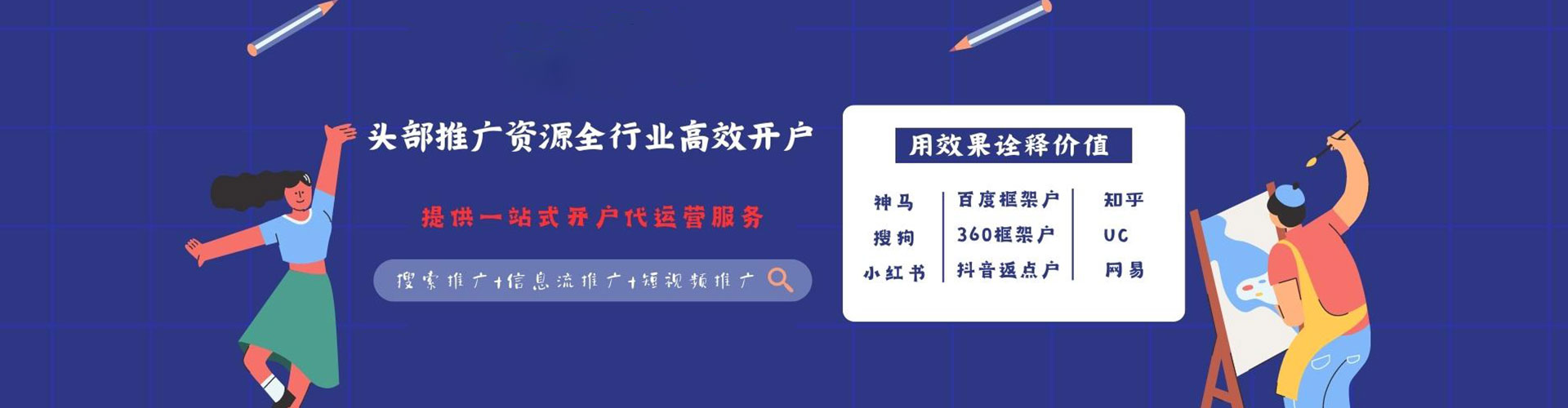 榆次竞价代运营
